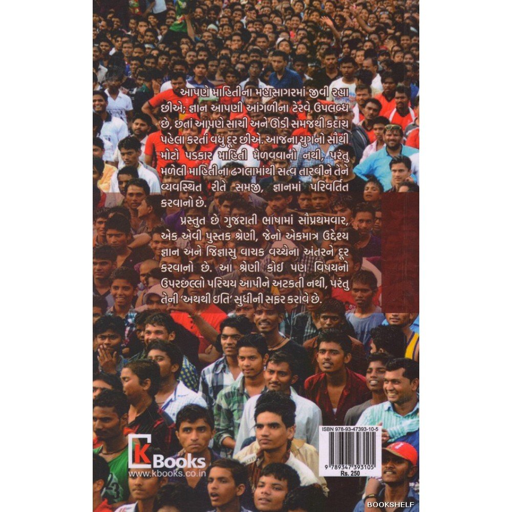Quick Insight On Politics - Image 2