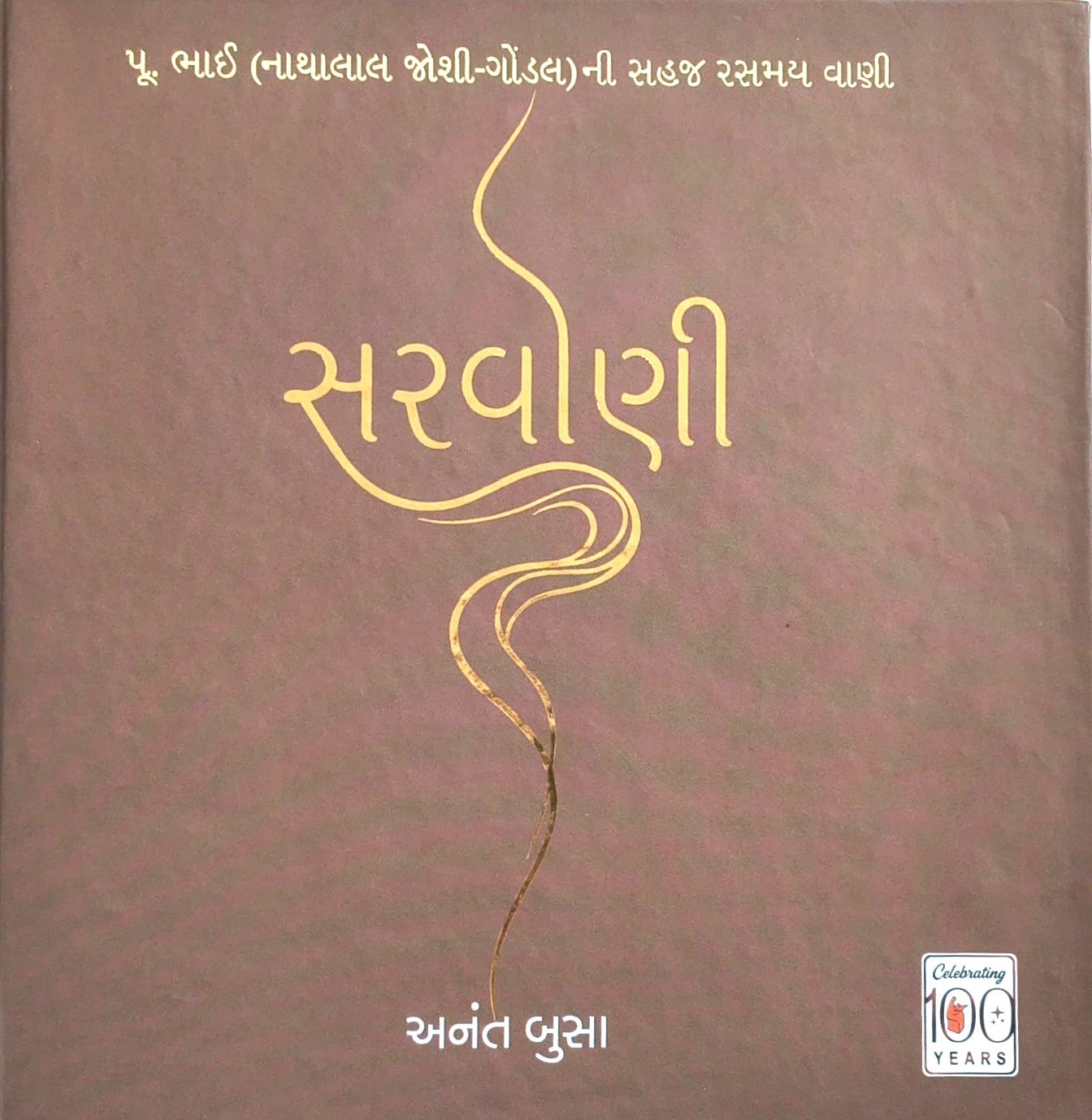 Sarvani