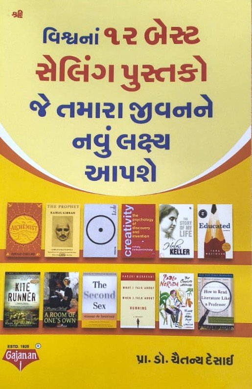 Tamara Jivanane Navu Lakshya Aapshe