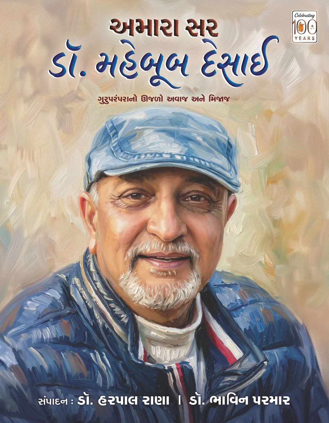 Amara Sir Dr.Mehboob Desai