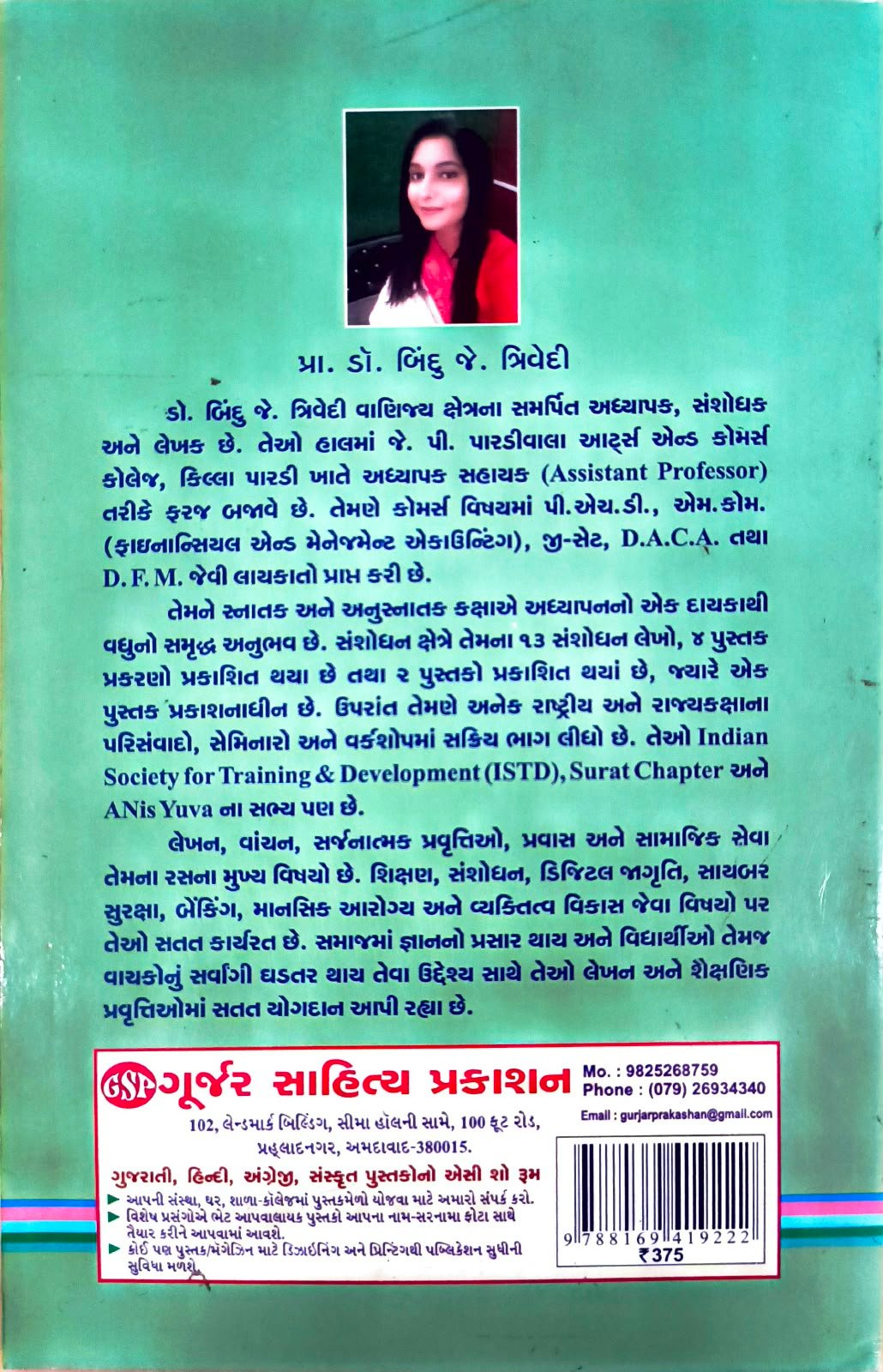 Mental Health : Samaj, Sambhad Ane Sashakt Jivan - Image 2